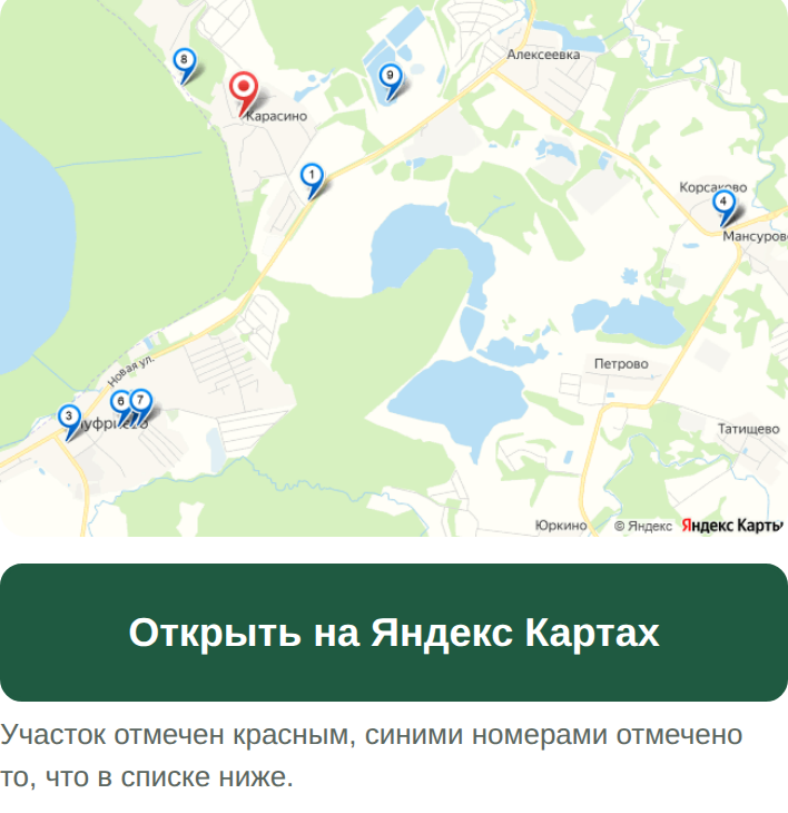 Страница участка на телефоне: карта с меткой и кнопка «Открыть на Яндекс Картах»